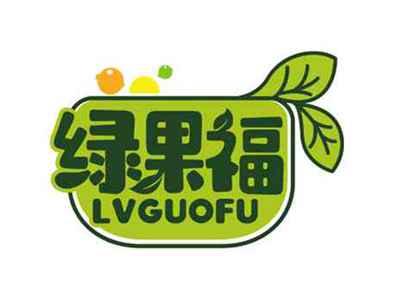 绿果福
LVGUOFU