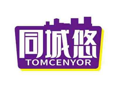 同城悠
TOMCENYOR