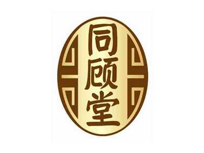同顾堂