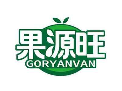 果源旺
GORYANVAN