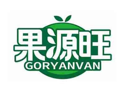 果源旺
GORYANVAN