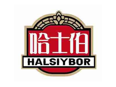 哈士伯
HALSIYBOR