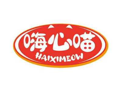 嗨心喵
HAIXIMEOW