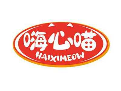 嗨心喵
HAIXIMEOW