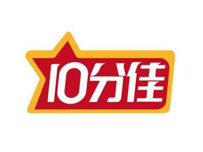 10分佳