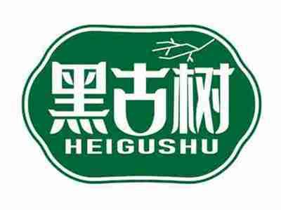 黑古树
HEIGUSHU