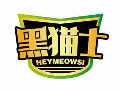 黑猫士
HEYMEOWSI