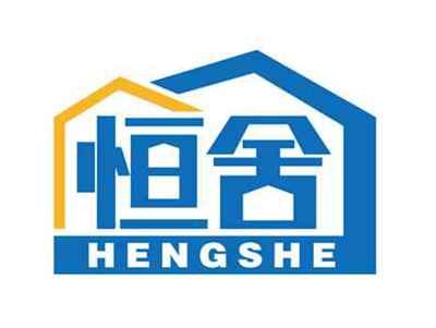 恒舍
HENGSHE