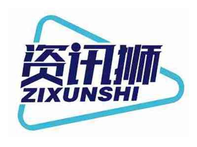 资讯狮
ZIXUNSHI