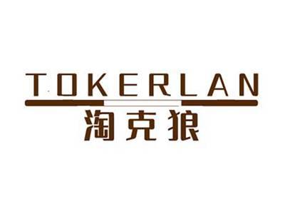 淘克狼TOKERLAN