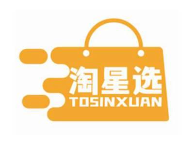 淘星选TOSINXUAN