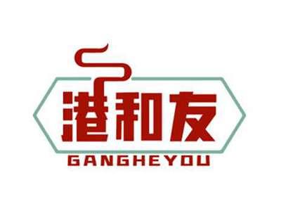 港和友GANGHEYOU