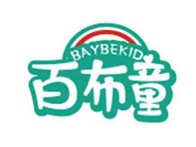 百布童BAYBEKID
