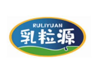 乳粒源RULIYUAN