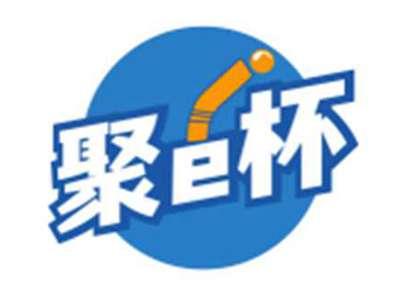 聚E杯