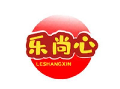 乐尚心LESHANGXIN