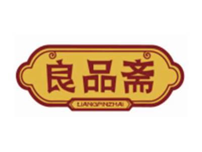 良品斋LIANGPINZHAI