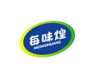 每味煌MEIWEIHUANG