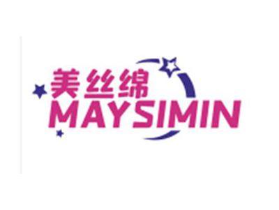 美丝绵MAYSIMIN