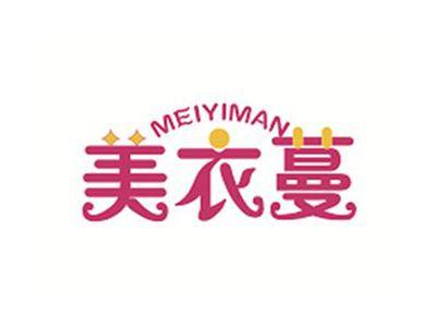 美衣蔓MEIYIMAN