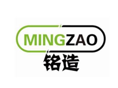 铭造MINGZAO