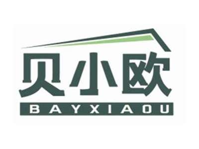 贝小欧BAYXIAOU
