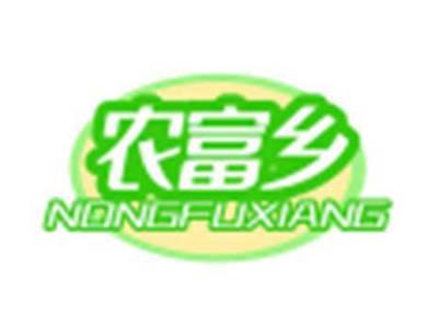 农富乡NONGFUXIANG