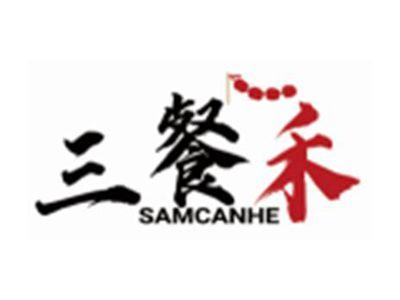 三餐禾SANCANHE
