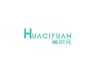 画次元