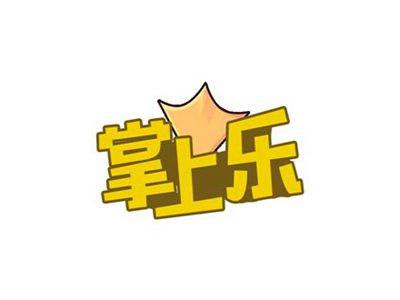 掌上乐