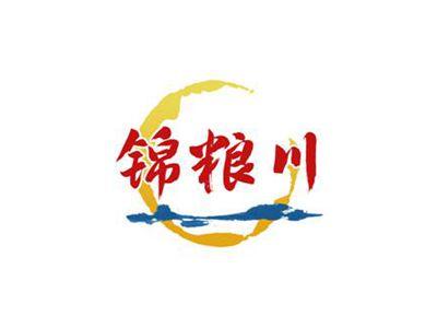 锦粮川