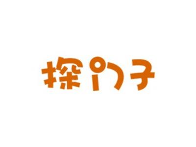 探门子