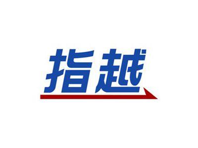 指越