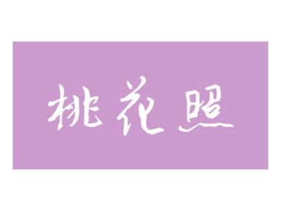 桃花照