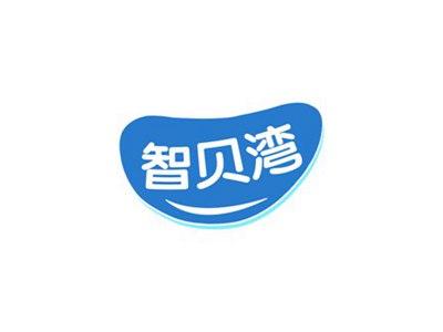 智贝湾