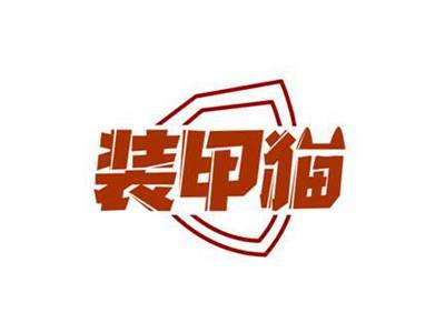 装甲猫