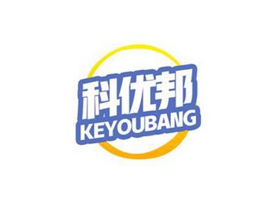科优邦