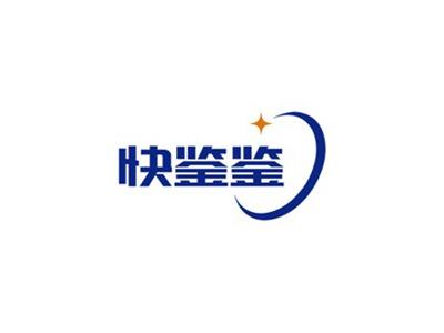 快鉴鉴