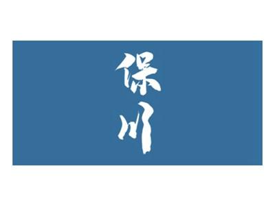保川