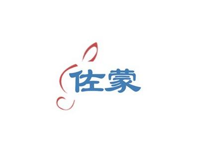 佐蒙