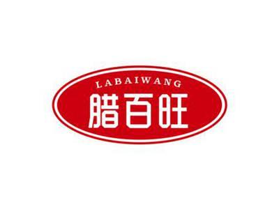 腊百旺