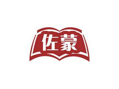 佐蒙