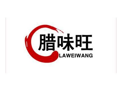 腊味旺