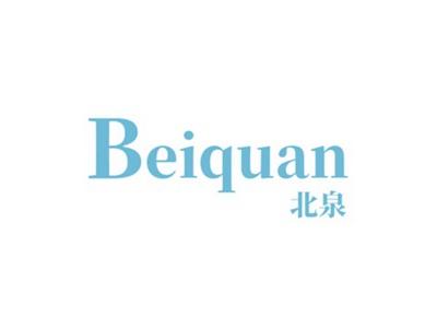 北泉