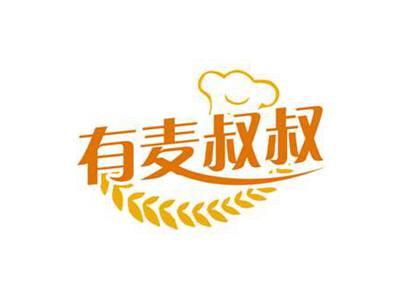 有麦叔叔