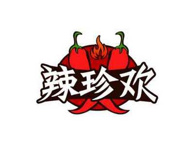 辣珍欢