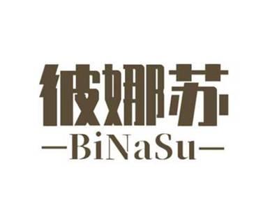 彼娜苏
