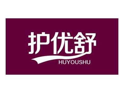 护优舒