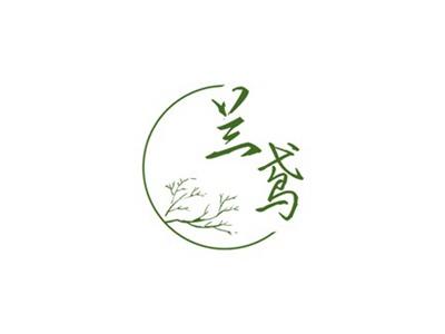 兰鸢