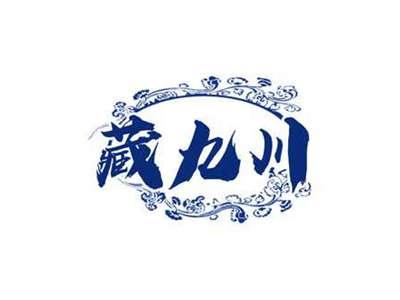 藏九川